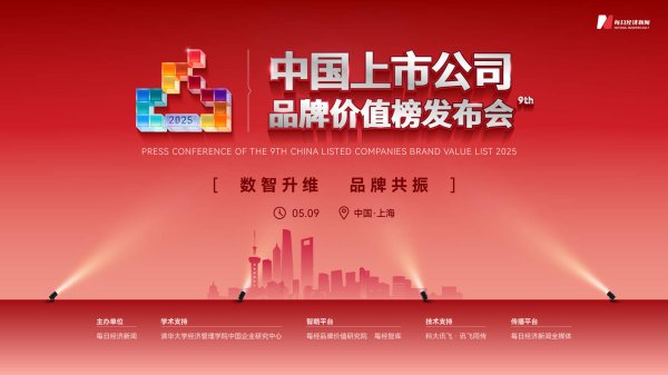 点赢通 第九个中国品牌日前夕，去上海聆听一场品牌共振的头脑风暴